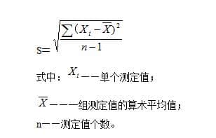 标准偏差计算 标准偏差计算