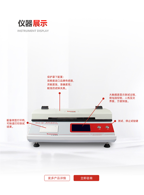 摩擦系数仪 摩擦系数仪