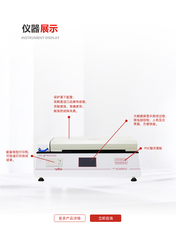 摩擦系数/剥离试验仪 摩擦系数/剥离试验仪