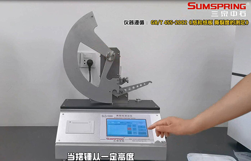 纸张撕裂度测试仪操作图 纸张撕裂度测试仪操作图